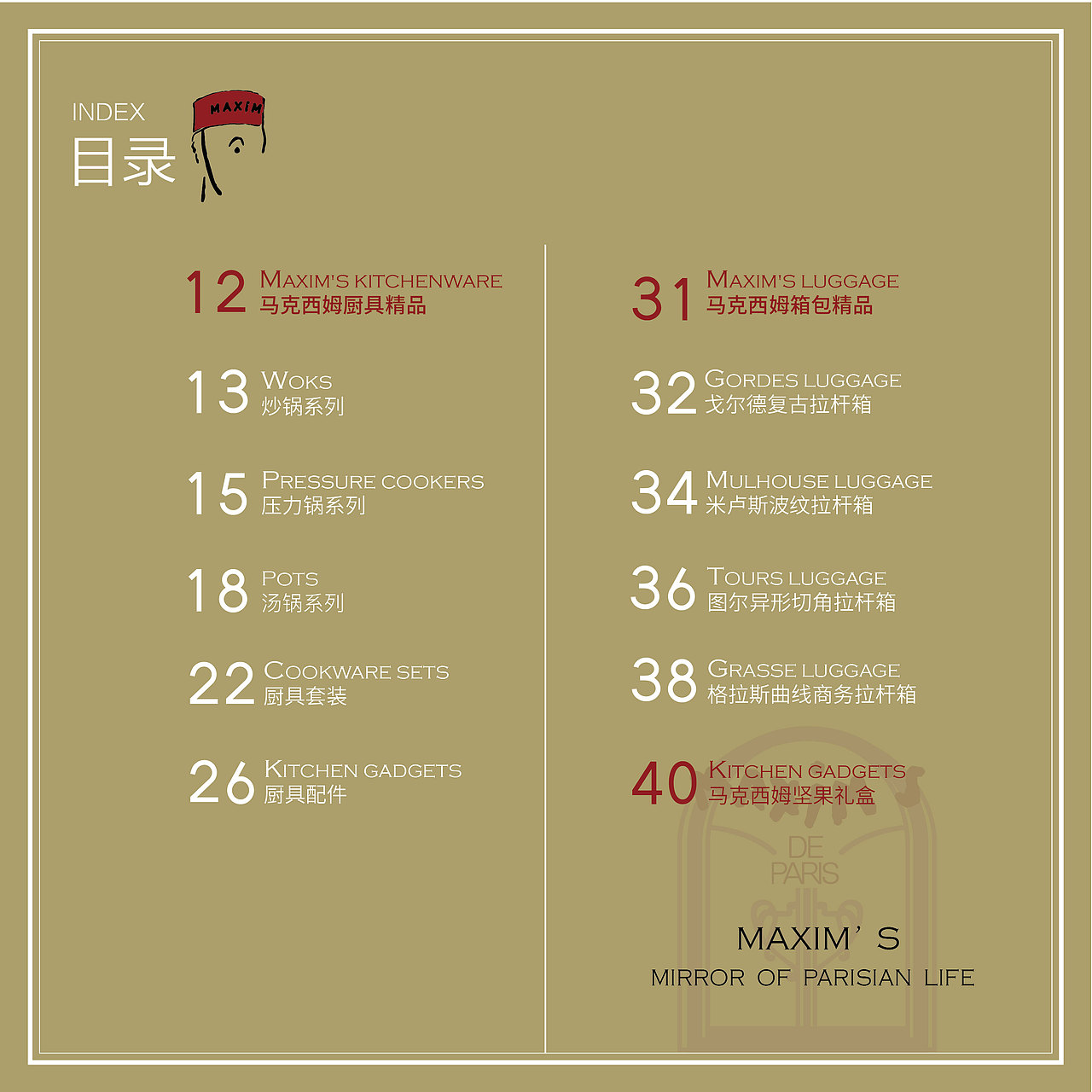 为MAXIM'S品牌产品设计礼品卡册（图ZMTgxNTU2MTQ4） - 书籍/画册 - 站酷设计师女术师原创素材 - 站酷ZCOOL