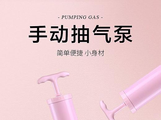 电商抽气手泵详情页