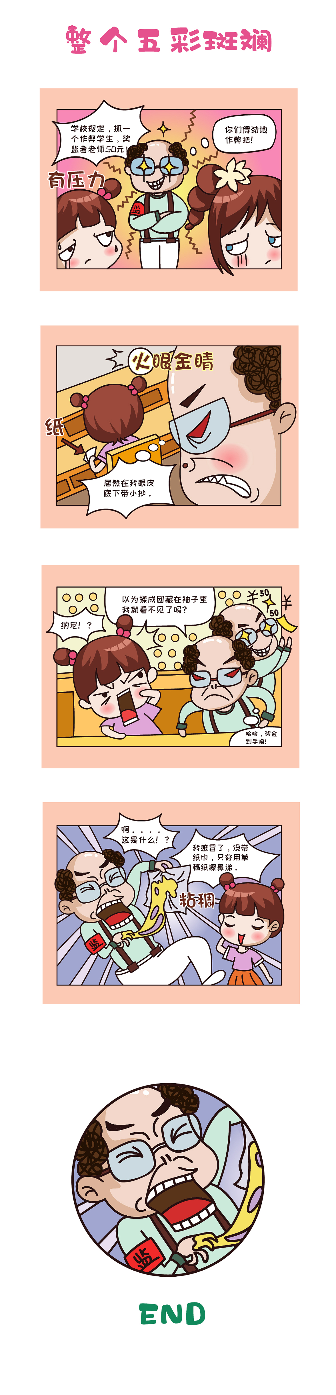 漫画（图ZMTkyMzYxNTY0） - 商业插画 - 站酷设计师547515372原创素材 - 站酷ZCOOL