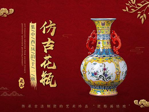 电商详情页-珐琅彩仿古花瓶摆件中式详情页