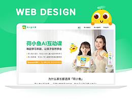 平板APP设计