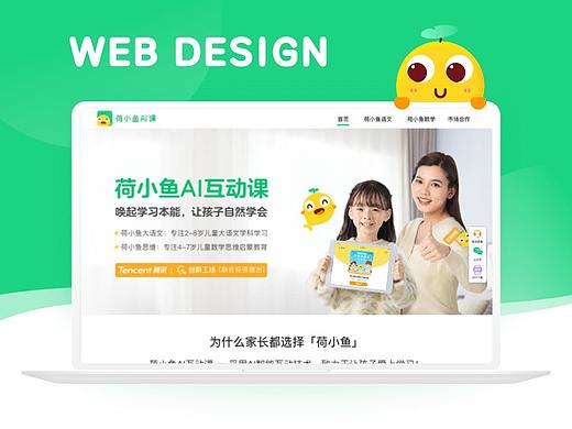 荷小鱼AI课官网v1.0作品整理
