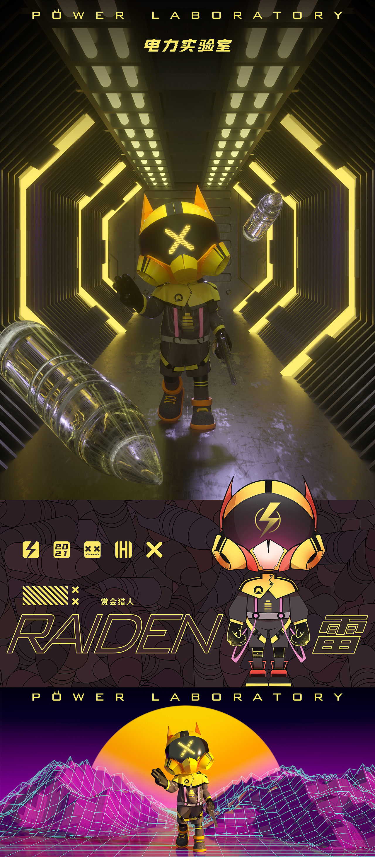 电力实验室（图ZMjYzNTA0MjI0） - 人物/生物 - 站酷设计师RUIHANY原创素材 - 站酷ZCOOL