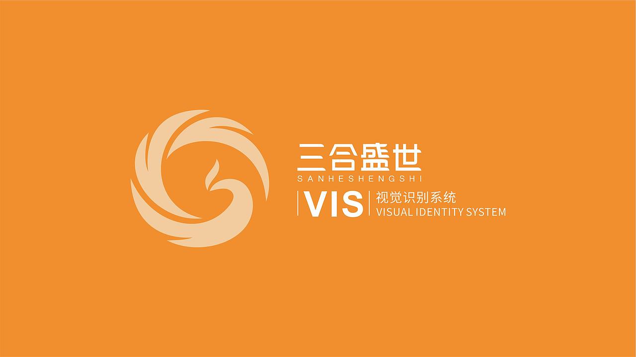 三合盛世集团品牌（图ZMjc0MzY3ODgw） - 品牌 - 站酷设计师木榕MR原创素材 - 站酷ZCOOL