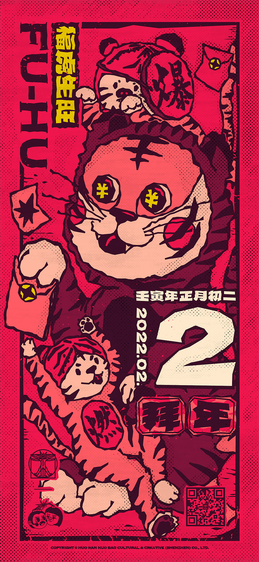 2022，春节（图ZMjg3NDA4OTA4） - 新锐潮流插画 - 站酷设计师燃爆基因原创素材 - 站酷ZCOOL