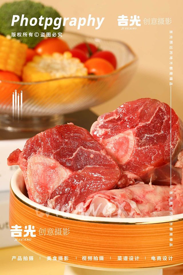 牛羊肉拍摄走起,感谢信任