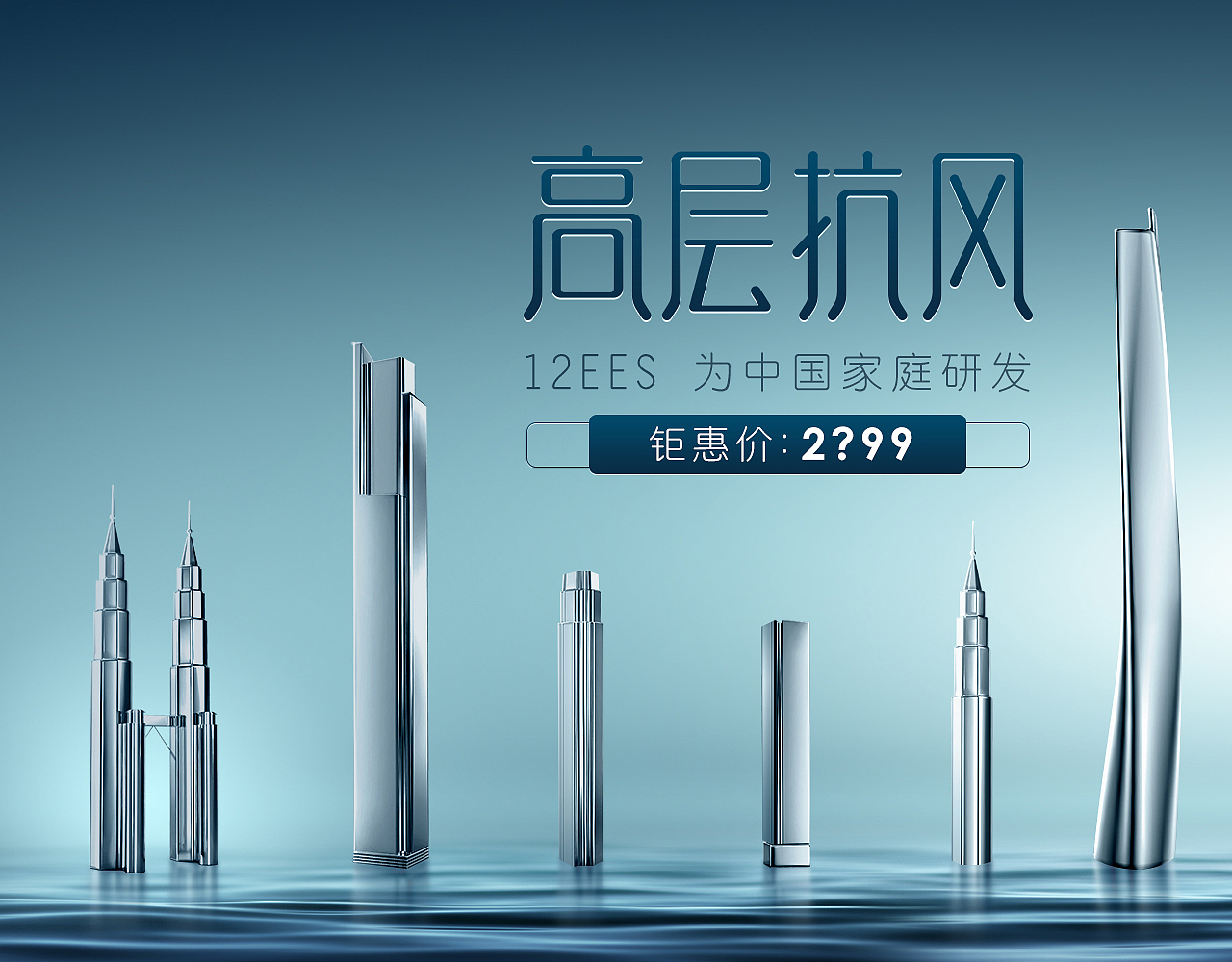 12EES 高层抗风热水器KV（图ZMTAyNDY0Njky） - 海报 - 站酷设计师Ethansanye原创素材 - 站酷ZCOOL