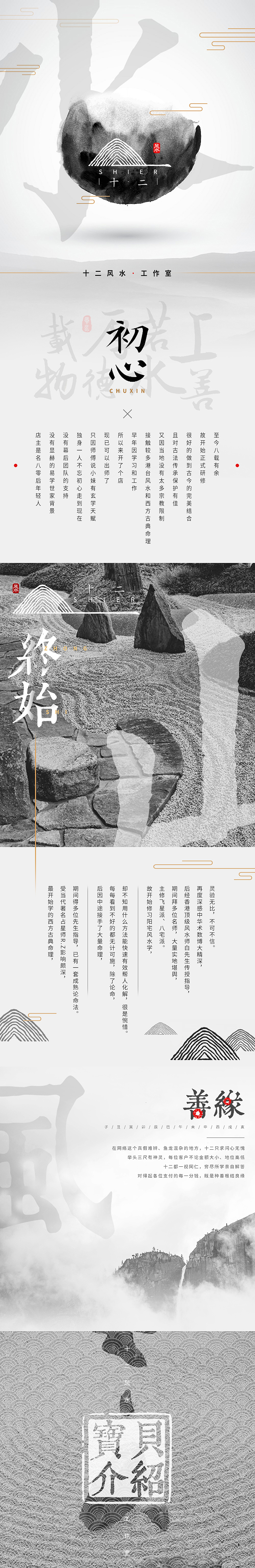 禅意（图ZMTA1NjY1OTQ0） - 电商 - 站酷设计师LeohooooOoo原创素材 - 站酷ZCOOL