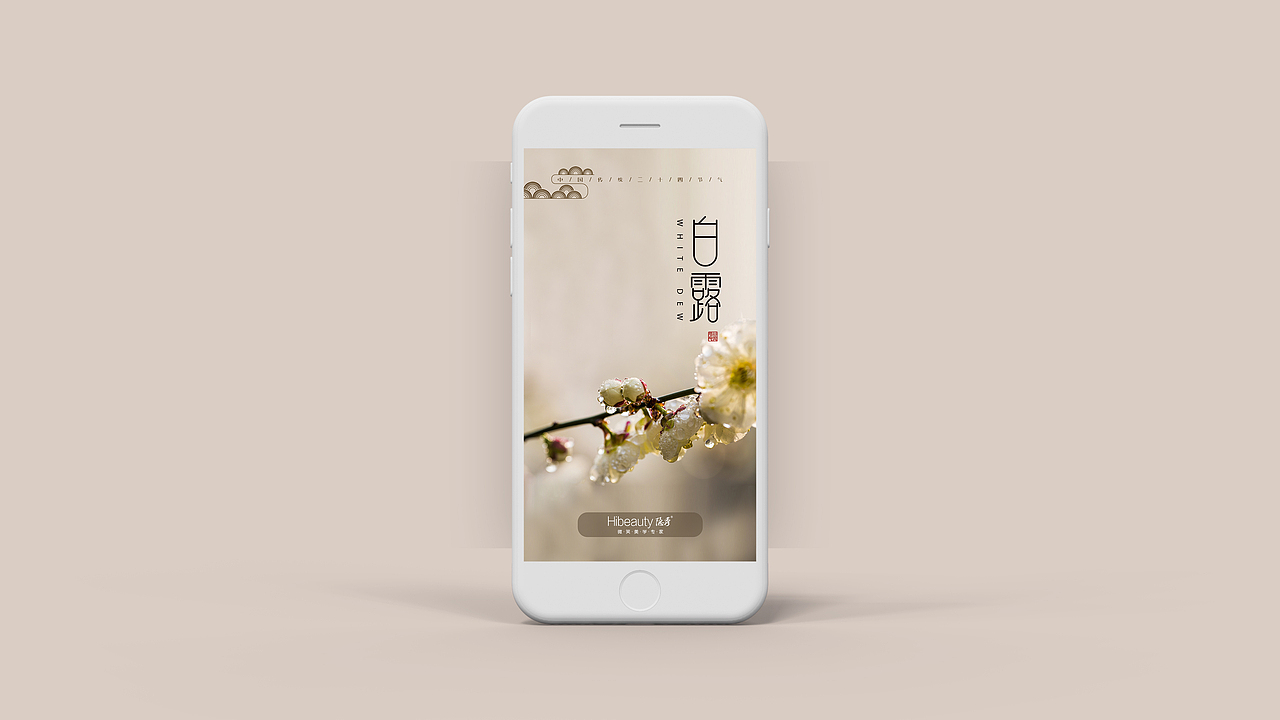 节庆节气品牌宣传稿（图ZMTQ4MjQwOTky） - 运营设计 - 站酷设计师wongvivi原创素材 - 站酷ZCOOL
