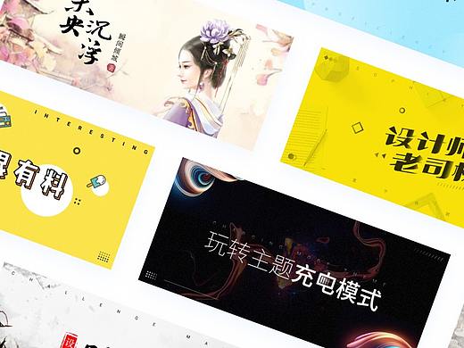 魅族运营 banner（个人主页-ZMjQ0MTU4NDA=） - 运营设计 - 站酷设计师拉乎原创素材 - 站酷ZCOOL