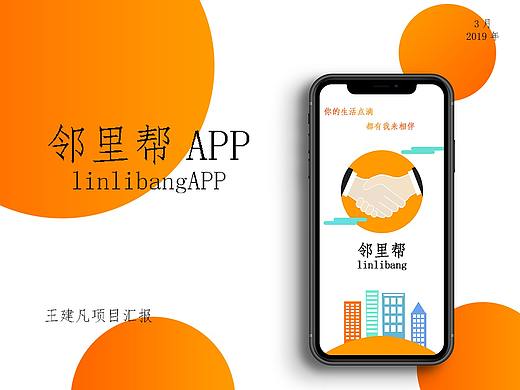 鄰里幫APP改版（個人主頁-ZMzY2NzcyMzI=） - APP界面 - 站酷設(shè)計師菜中菜種菜原創(chuàng)素材 - 站酷ZCOOL