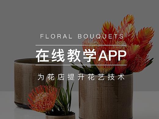 在线课程app