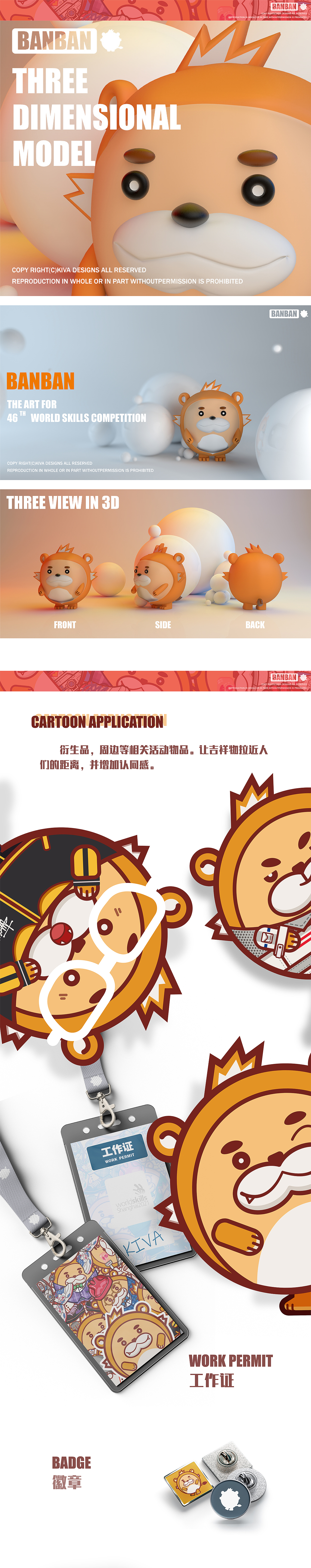 個(gè)人IP——班班·嫩芽限定?。▓DZMjA5NjQyMjEy） - 商業(yè)插畫 - 站酷設(shè)計(jì)師KKKiva原創(chuàng)素材 - 站酷ZCOOL