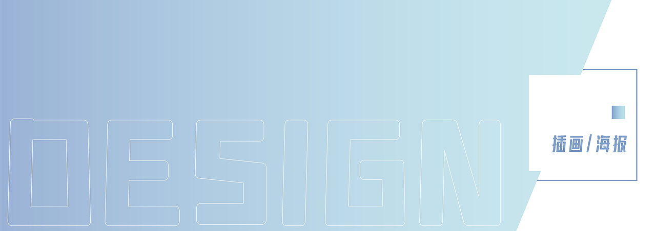 2018-2020 简历/作品集