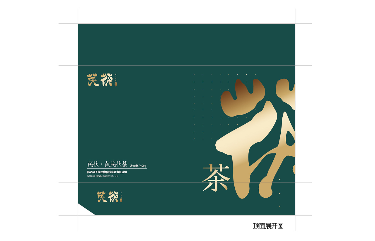 几款茶包装提案