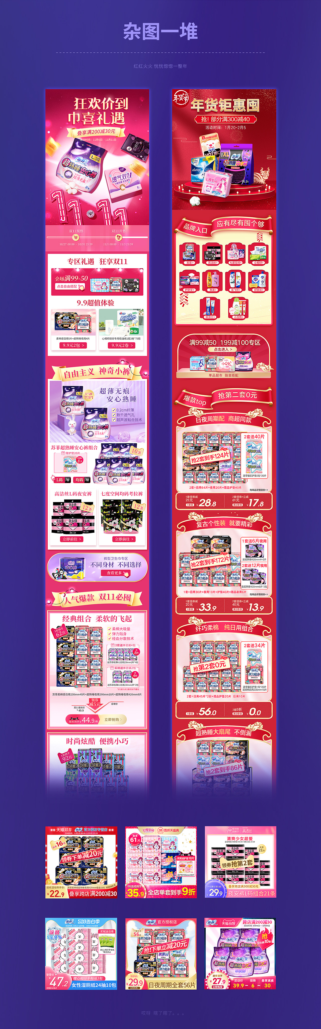 页面杂图（图ZMjgxMTc1MDYw） - 电商 - 站酷设计师烟火灿烂最昆明原创素材 - 站酷ZCOOL