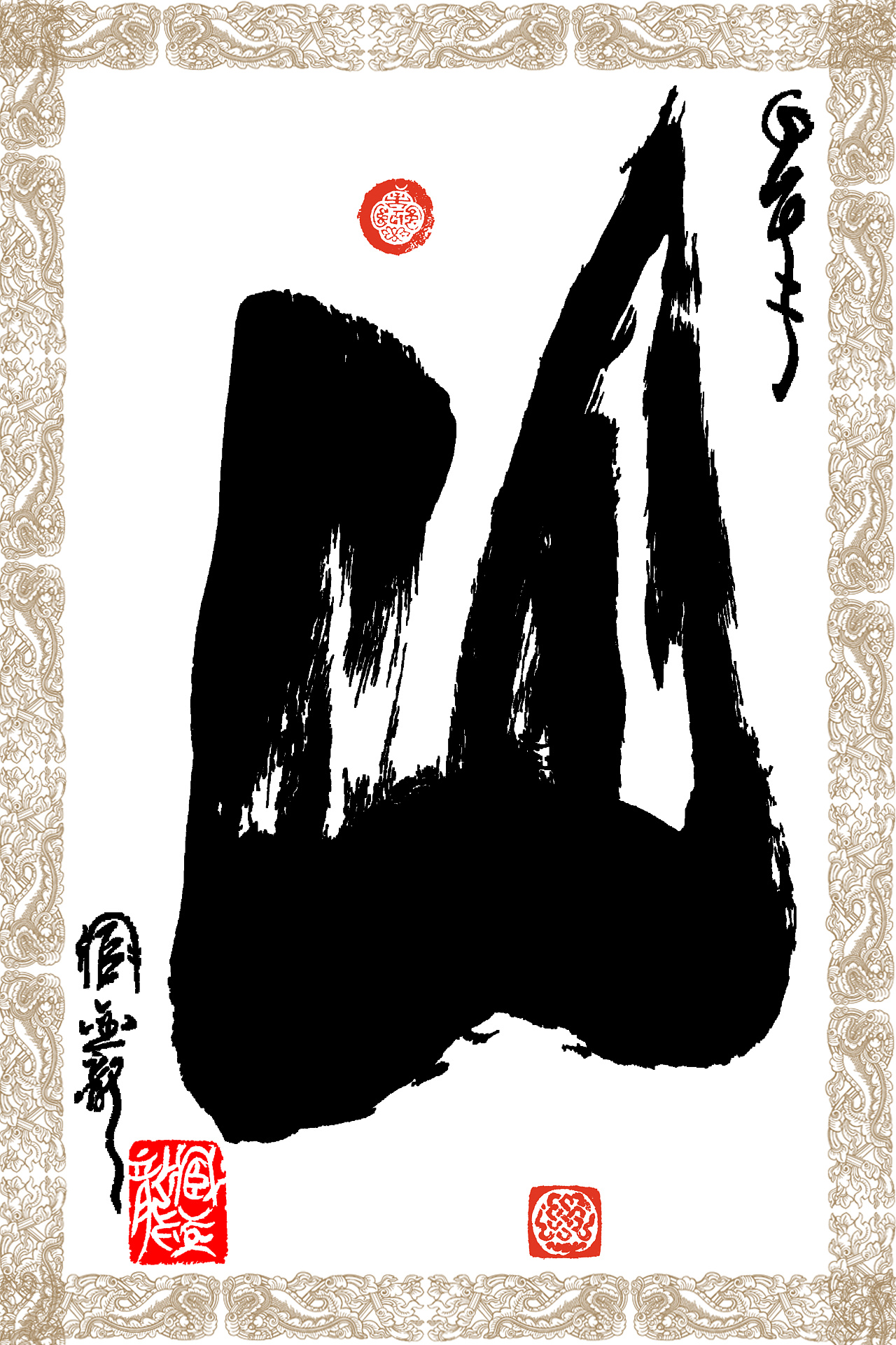 峰》 5年前 495 6 0 呼和浩特  |  设计爱好者 推荐 原创  -  纯艺术