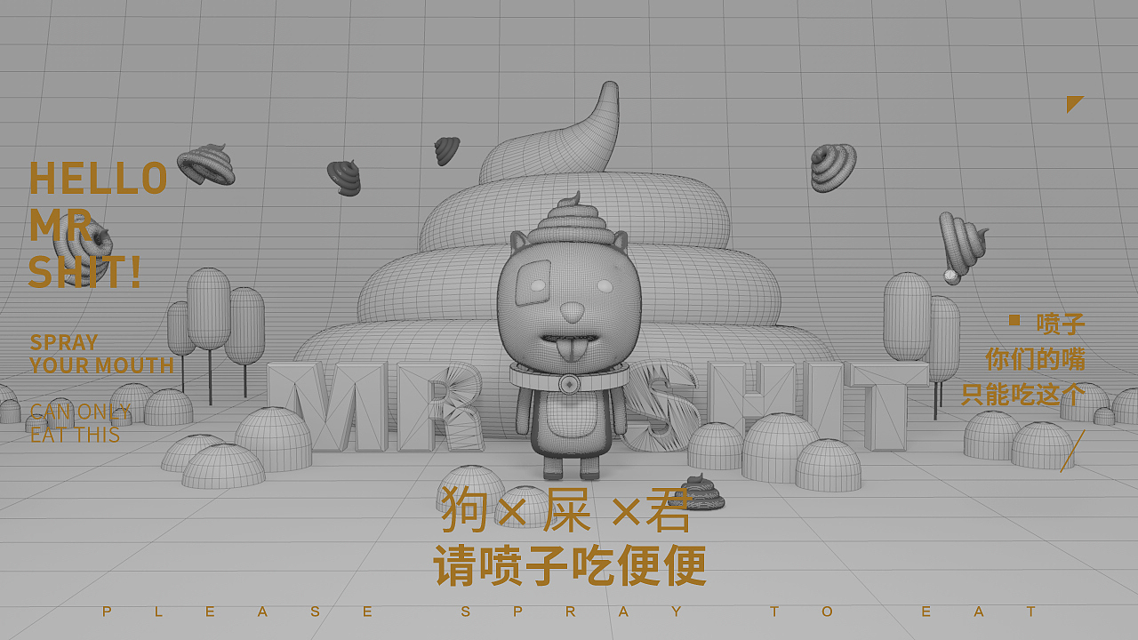 【第十七期】cinema4D卡通动物狗屎君建模渲染高级教程（图ZOTA0MzA4NjQ=） - 场景 - 站酷设计师靖哥教你做C4D原创素材 - 站酷ZCOOL