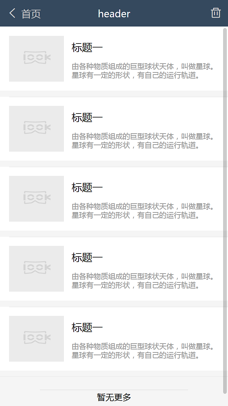 移动端UI+前端组件自定义