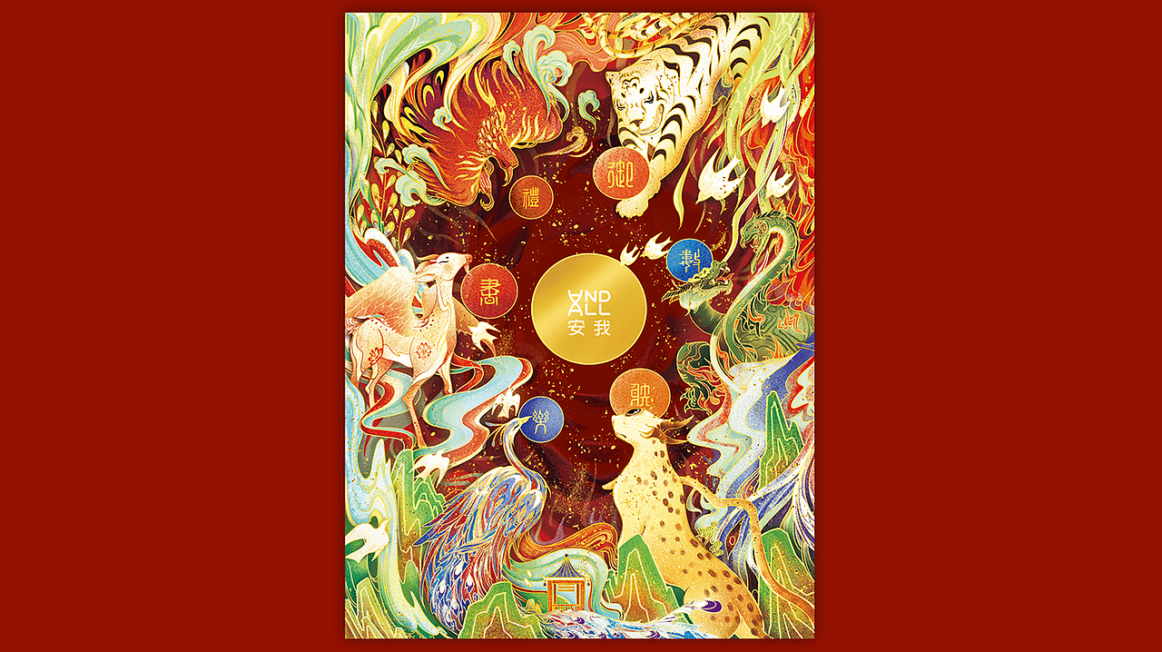 安我基因国学六艺神兽IP（图ZMTg1NTIxNTky） - 书籍/画册 - 站酷设计师我是7r原创素材 - 站酷ZCOOL