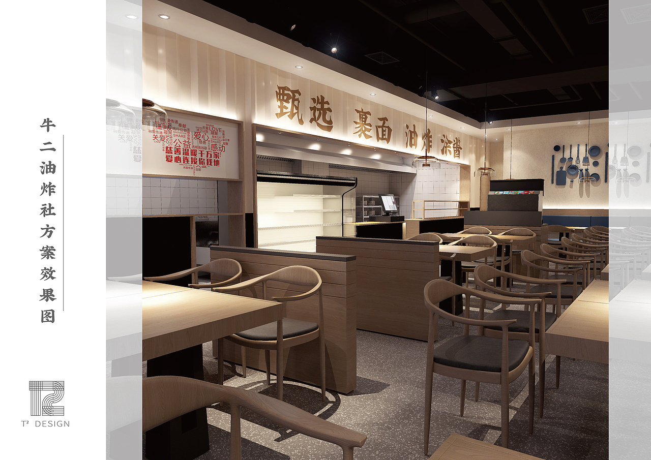 《牛二油炸社｜餐饮》室内效果设计（图ZMTk1MzQwNTY4） - 家装设计 - 站酷设计师T2_DESIGN原创素材 - 站酷ZCOOL