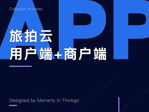 旅行拍摄App（个人主页-ZNDI3MDgzNTI=） - 软件界面 - 站酷设计师唰唰兔原创素材 - 站酷ZCOOL