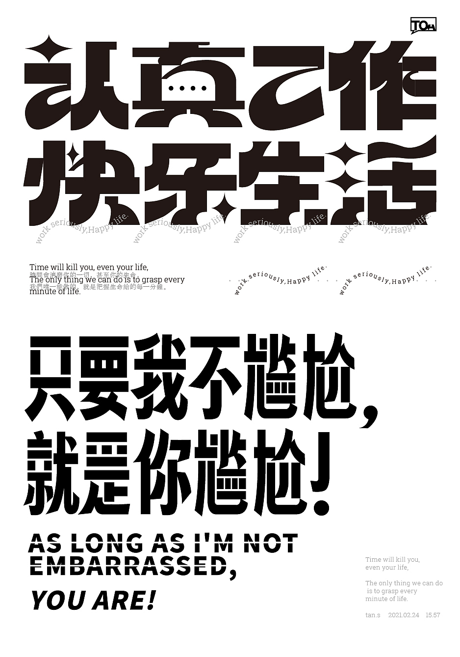 认真工作 快乐生活Vision Typeface（图ZMjQzOTkwMjAw） - 字体/字形 - 站酷设计师探先生字体设计原创素材 - 站酷ZCOOL