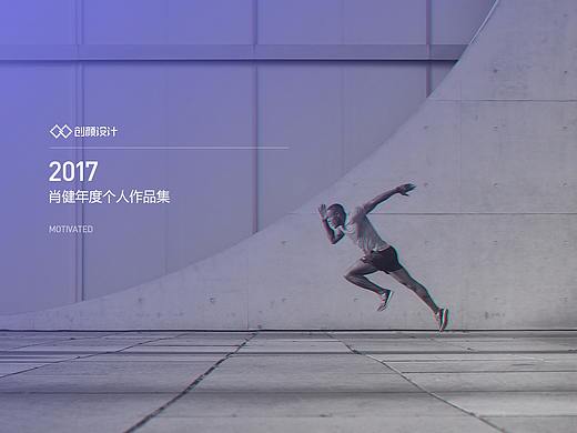 创颜设计/2017年度个人作品集/电商设计