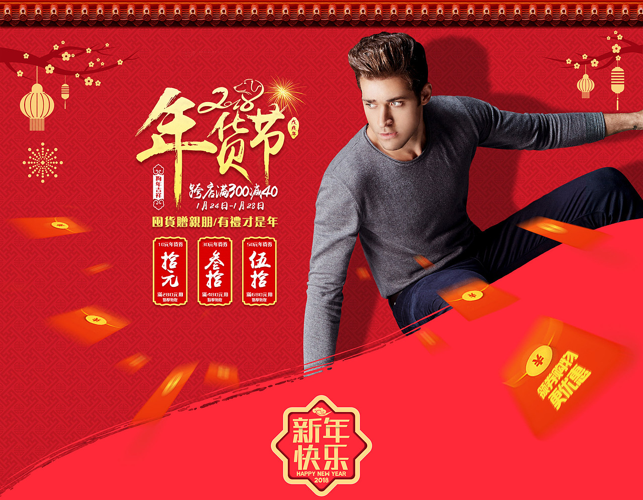 2017年货节首页（图ZMTA1NDM4Njg0） - 电商 - 站酷设计师Byemy_8原创素材 - 站酷ZCOOL