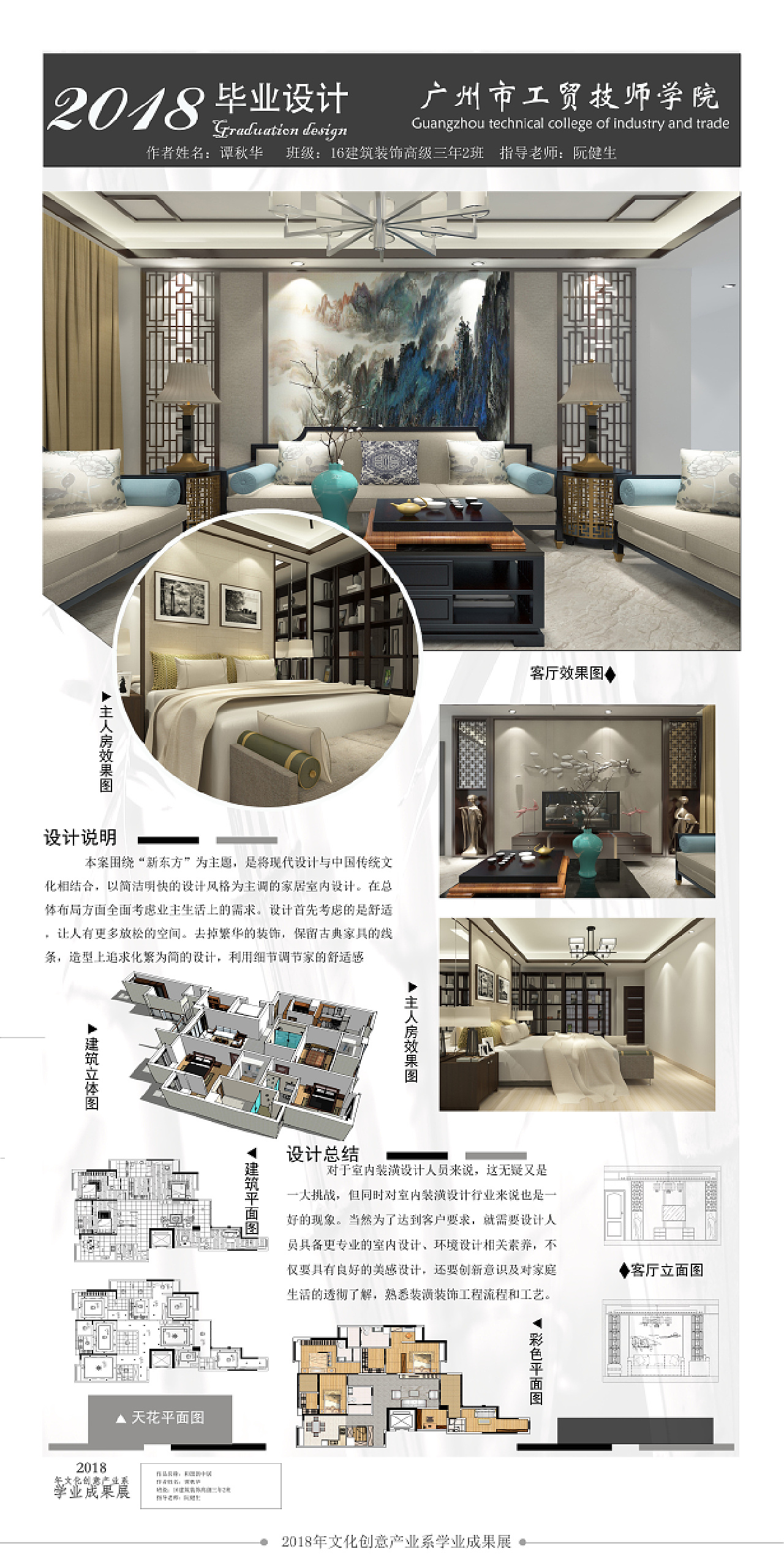 毕业设计排版