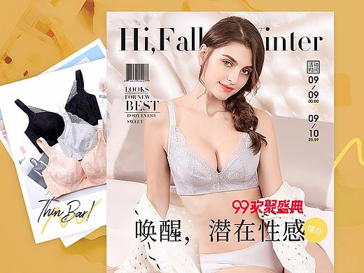 内衣banner（个人主页-ZMzIzNTk0NzY=） - 海报 - 站酷设计师Kristen_Mif原创素材 - 站酷ZCOOL