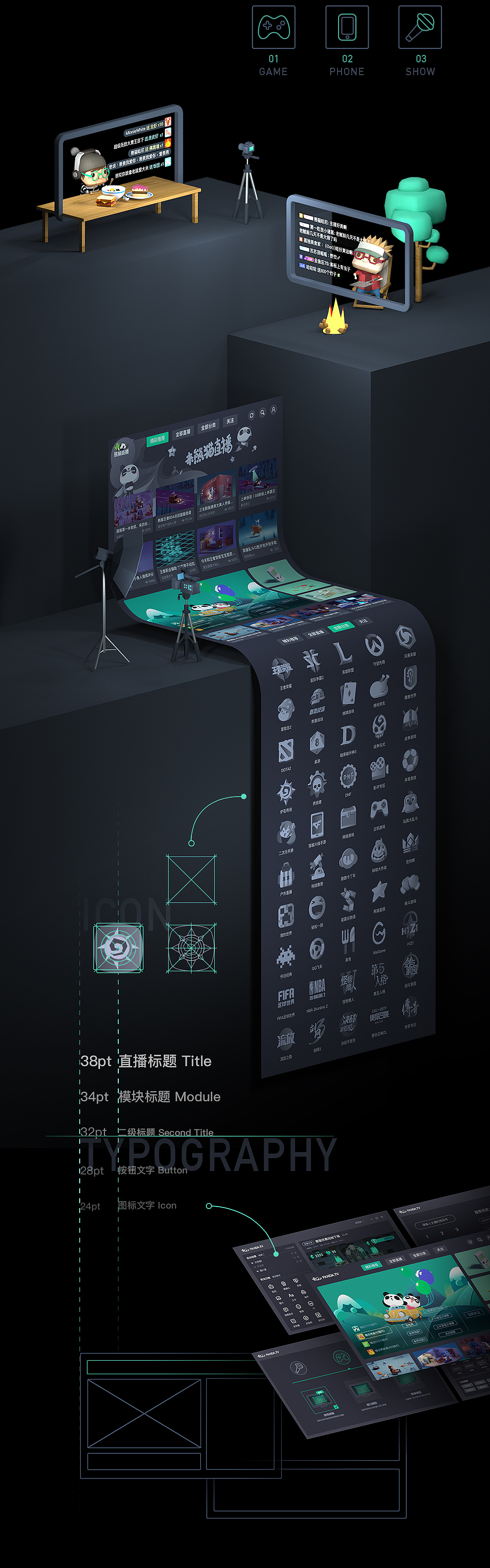 熊猫直播助手PC端（图ZMTQyMDkxNDc2） - 软件界面 - 站酷设计师大植子Daz原创素材 - 站酷ZCOOL