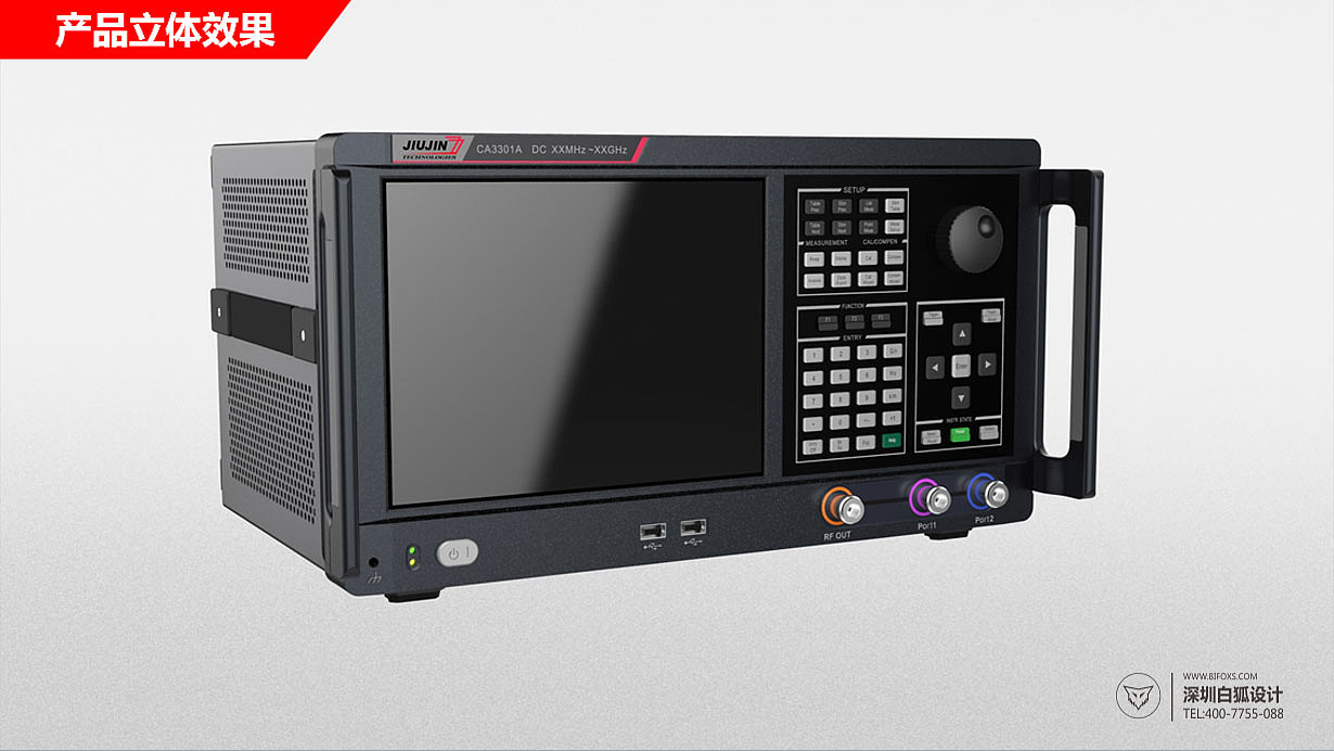 工业仪器设备设计的稳定性。仪器设备产品以功能为主,所以在产品操作使用中的稳定性十分重要,从产品的稳定性上可以判断一个产品是否是好产品,从另一方面也可以衡量一个产品设计是否是好设计。产品的稳定性不单是凭借仪器设备的内部功能来评定,也要凭借产品的外观设计来确定,在仪器设备类产品外观设计中,外观与内部结构设计是不可分割的,结构设计给产品稳定性带来最直接的影响,产品外观设计也给用户带来视觉的稳定和心理稳定。
<br>工业仪器设备设计的匀衡性。仪器设备的均衡性是指产品外观设计与产品结构传动和机械功能的协调匹配,大型的仪器设备需要有更加流畅的外型美感来避免产品大体积带来的笨重感,而小型的仪器设备产品需要有精准的外观美感和细节来突出产品的科技感,最终让产品外观和产品功能相匹配,产品具有更加良好的立体视觉效果。