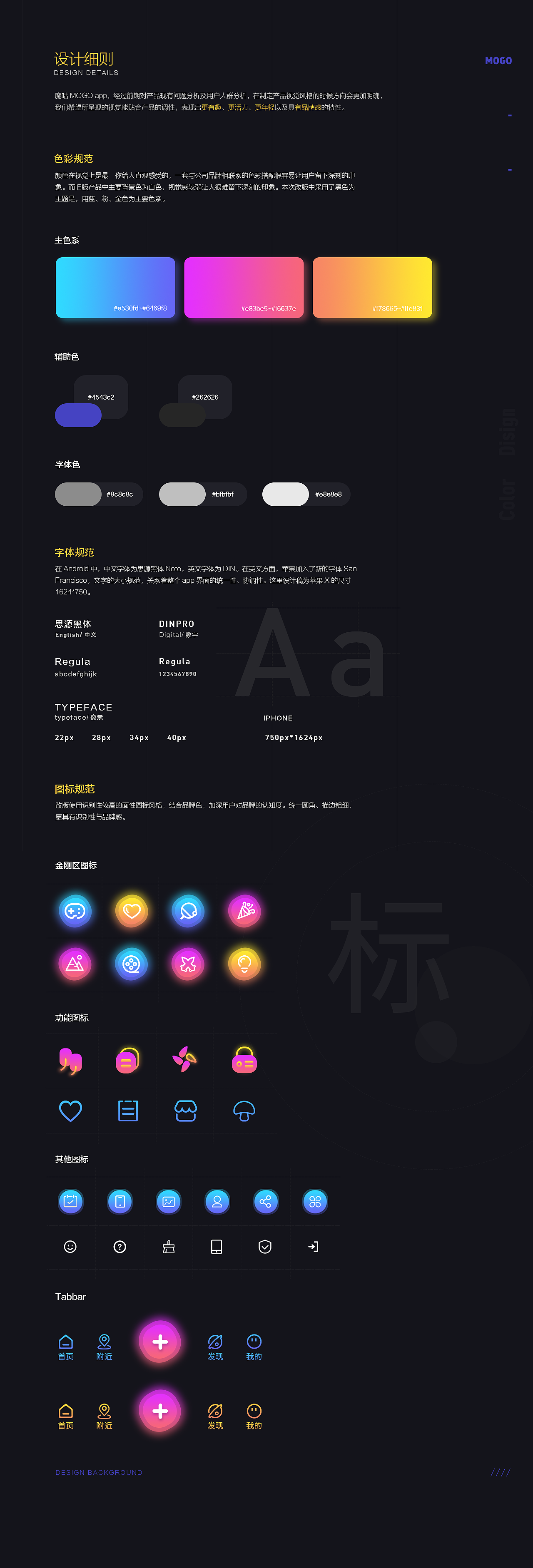 魔咕交友appV1.5 更替版（图ZMTg1ODM2NTcy） - APP界面 - 站酷设计师大峰_Design原创素材 - 站酷ZCOOL