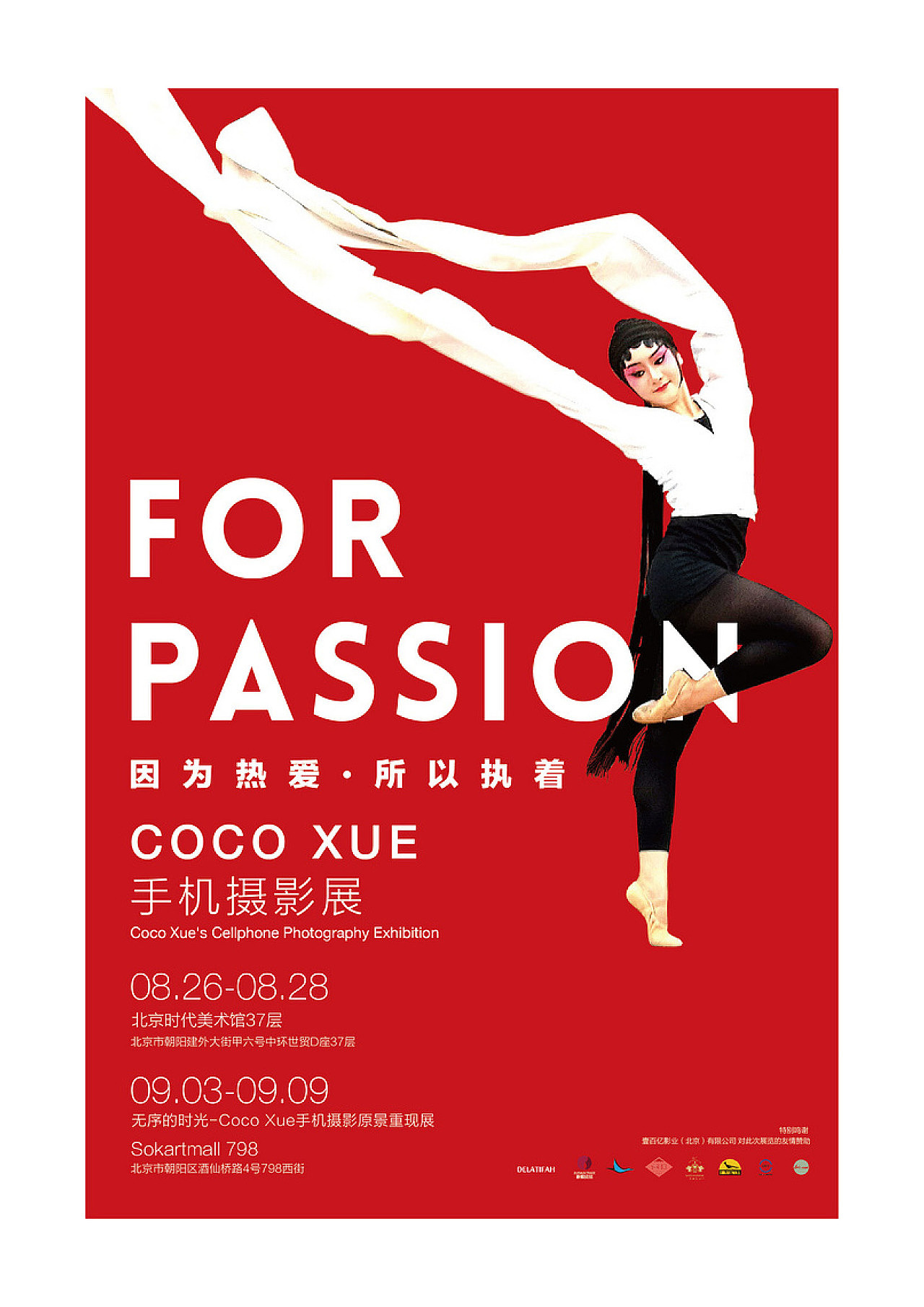 展览海报（图ZMjQxMzk2MjI0） - 海报 - 站酷设计师囧蛋10号原创素材 - 站酷ZCOOL