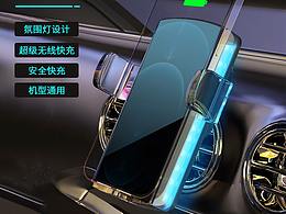 车载无线充电器