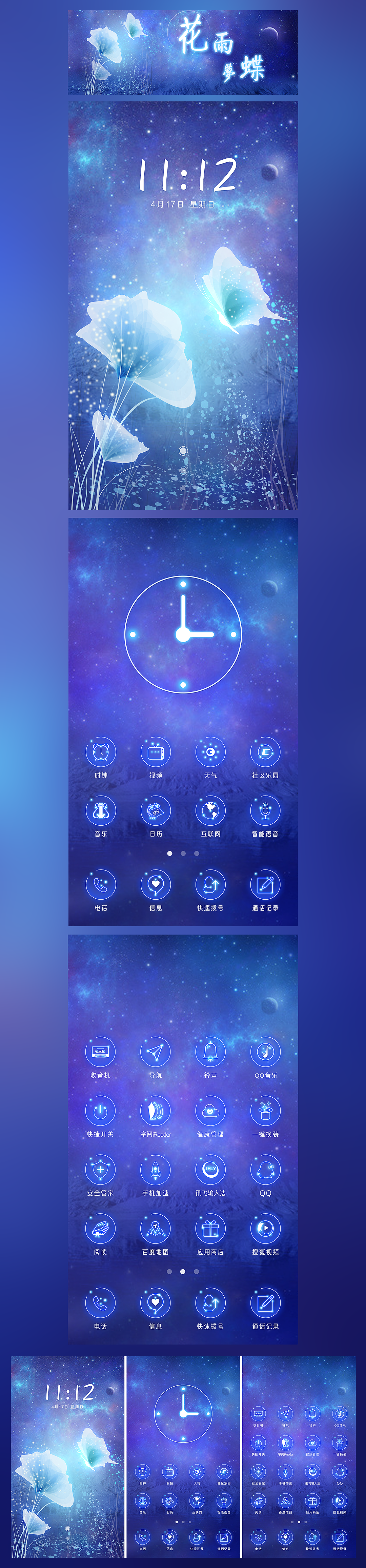 花雨梦蝶（图ZNDczMTAzNjQ=） - 图标 - 站酷设计师依水涵原创素材 - 站酷ZCOOL
