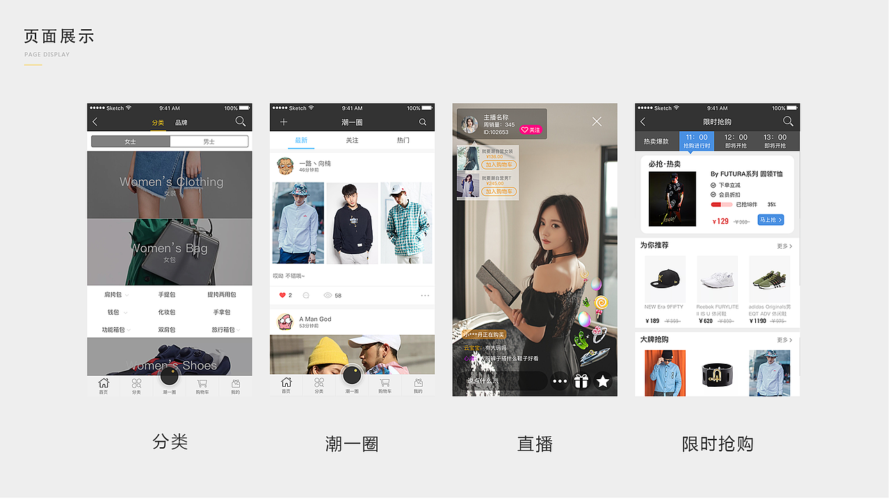 作品集（图ZOTQ0NzQ5MjA=） - APP界面 - 站酷设计师给钱就撞的鹿原创素材 - 站酷ZCOOL