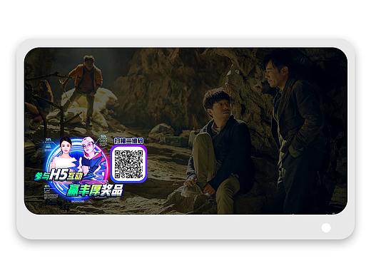 2017TV互动展示（个人主页-ZMjcwOTI5MzY=） - 宣传物料 - 站酷设计师valderl原创素材 - 站酷ZCOOL