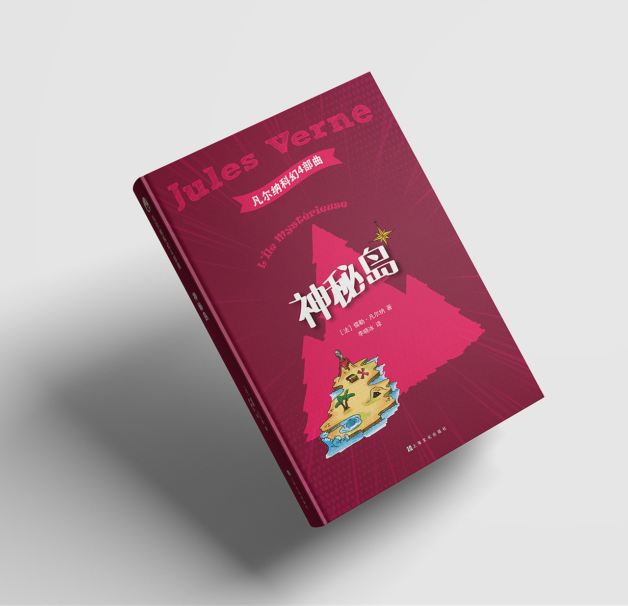 《凡尔纳科幻4部曲》 封面设计 （青少年读物）（图ZMTQzMzczOTc2） - 书籍/画册 - 站酷设计师lika原创素材 - 站酷ZCOOL