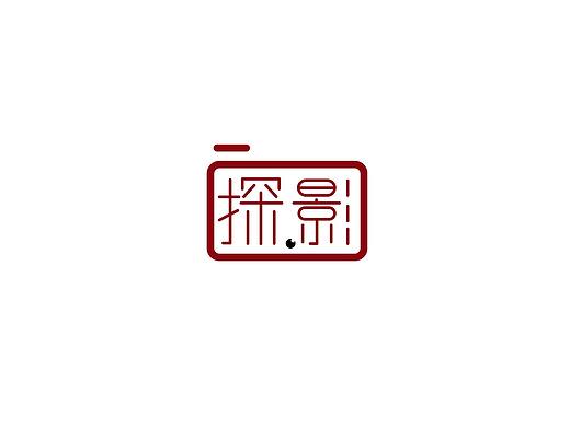 平面设计（个人主页-ZMzgwNDE1MzI=） - 字体/字形 - 站酷设计师常青大侠原创素材 - 站酷ZCOOL