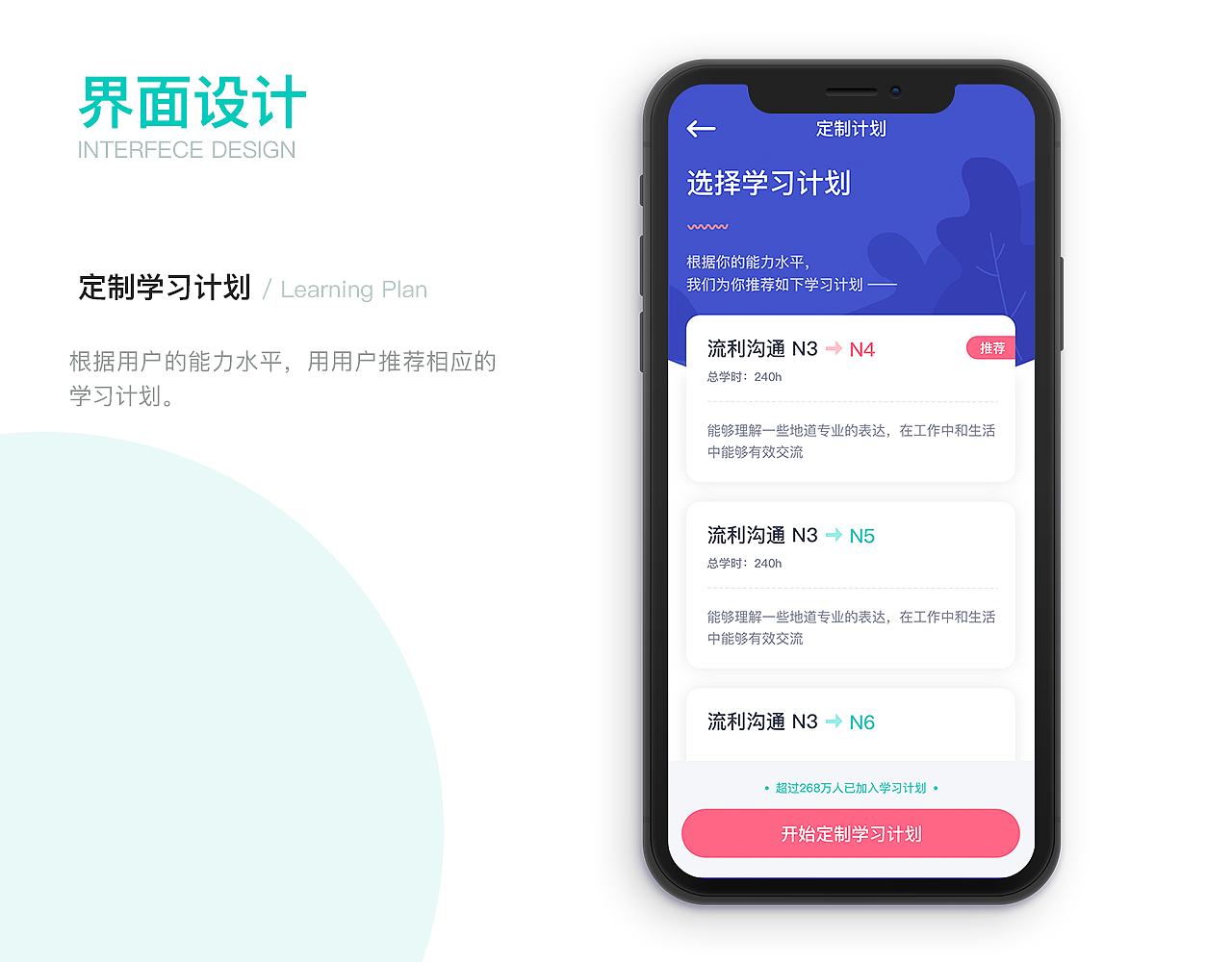 每日NHK（图ZMTgxMzg1MjM2） - APP界面 - 站酷设计师猪蹄姑娘原创素材 - 站酷ZCOOL