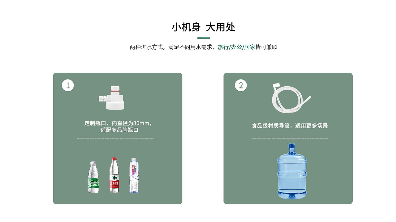 便攜式水機PPT（圖ZMjEzNjA1MDcy） - PPT/Keynote - 站酷設計師Xxxxxqs原創(chuàng)素材 - 站酷ZCOOL