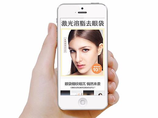 眼袋 去眼袋整形专题 整形美容 移动端专题眼部整形