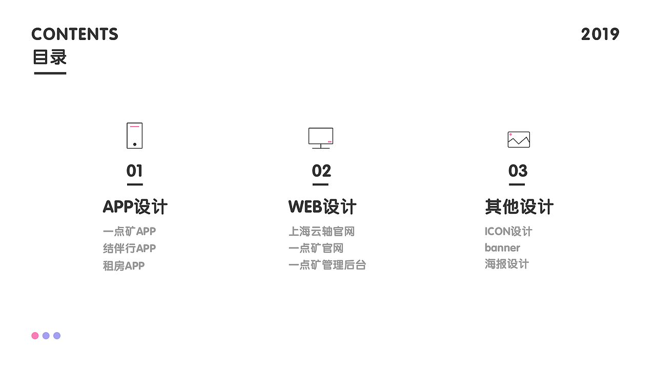 2018-2019个人作品集