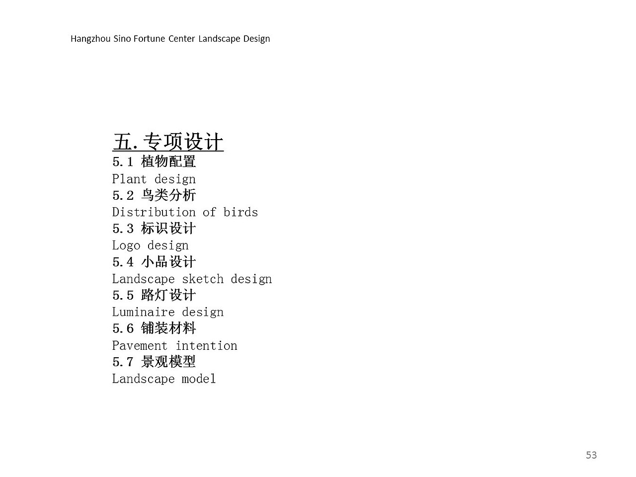 2019年环艺毕业设计作品（图ZMjU4Njg0OTA4） - 景观设计 - 站酷设计师杨文李原创素材 - 站酷ZCOOL