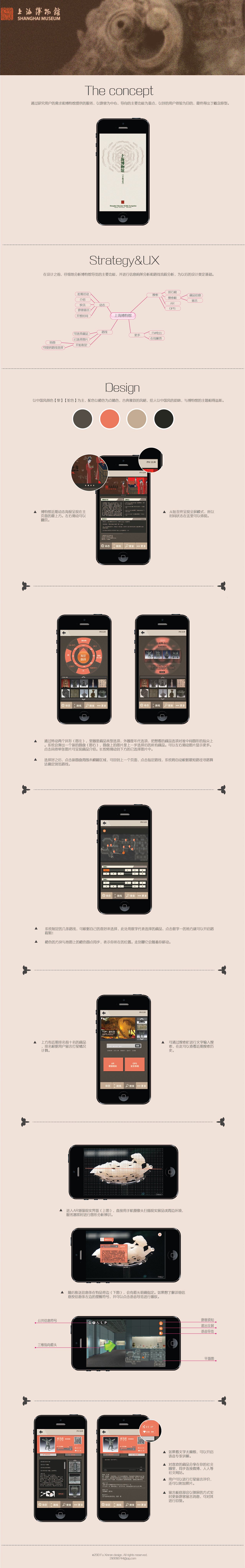 上海博物馆导览APP（大二UI课程作业）（图ZMTU2MDYzNDQ=） - APP界面 - 站酷设计师RanStudio原创素材 - 站酷ZCOOL