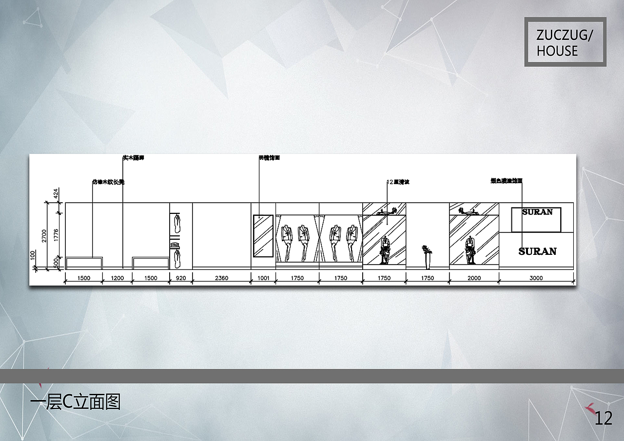 学生时代-素然服装店