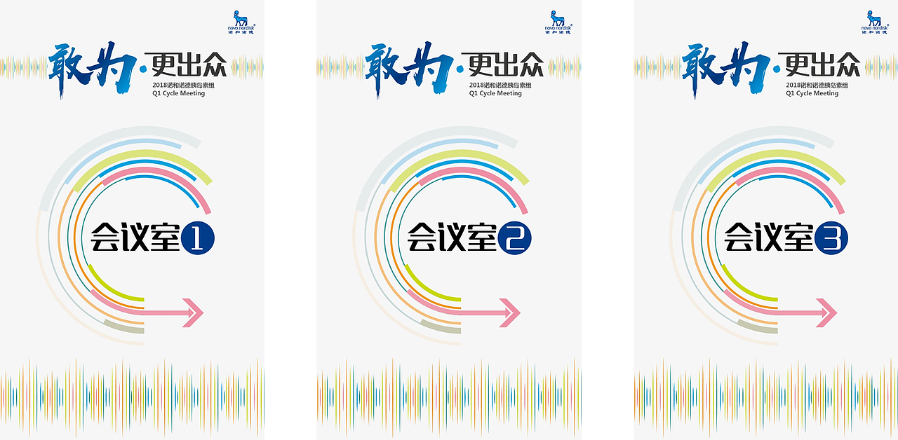 诺和诺德胰岛素组年会视觉提案（图ZMTA4Njg5ODcy） - 宣传物料 - 站酷设计师yungdream原创素材 - 站酷ZCOOL