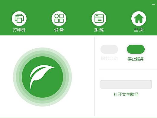 打印维护软件UI界面(IP版)